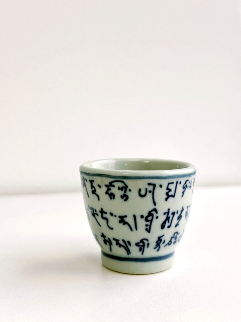 Qing Hua Ci Blue and White Porcelain teacup hand painted with Sanskrit Script - bottom view 2